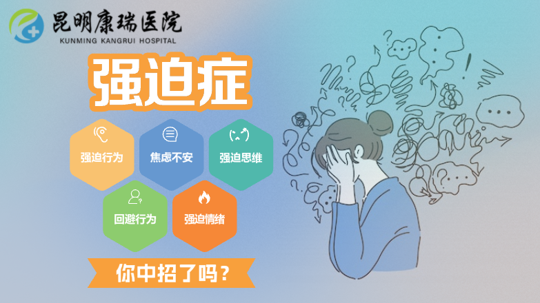 强迫症 (8)