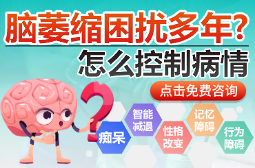 脑萎缩  (25)