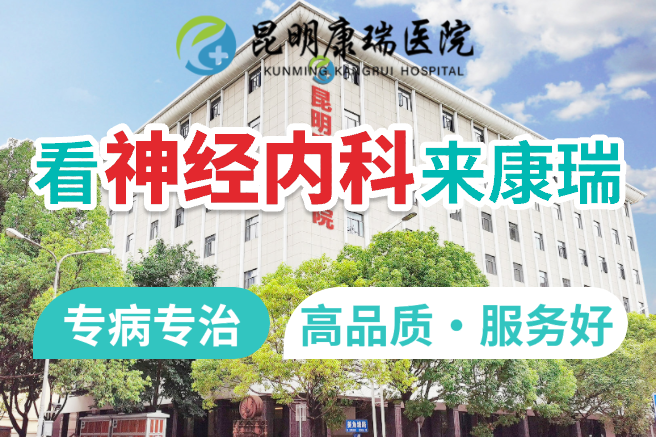 神经内科 (7).png