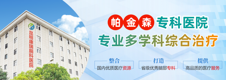 帕金森1.png 帕金森1.png