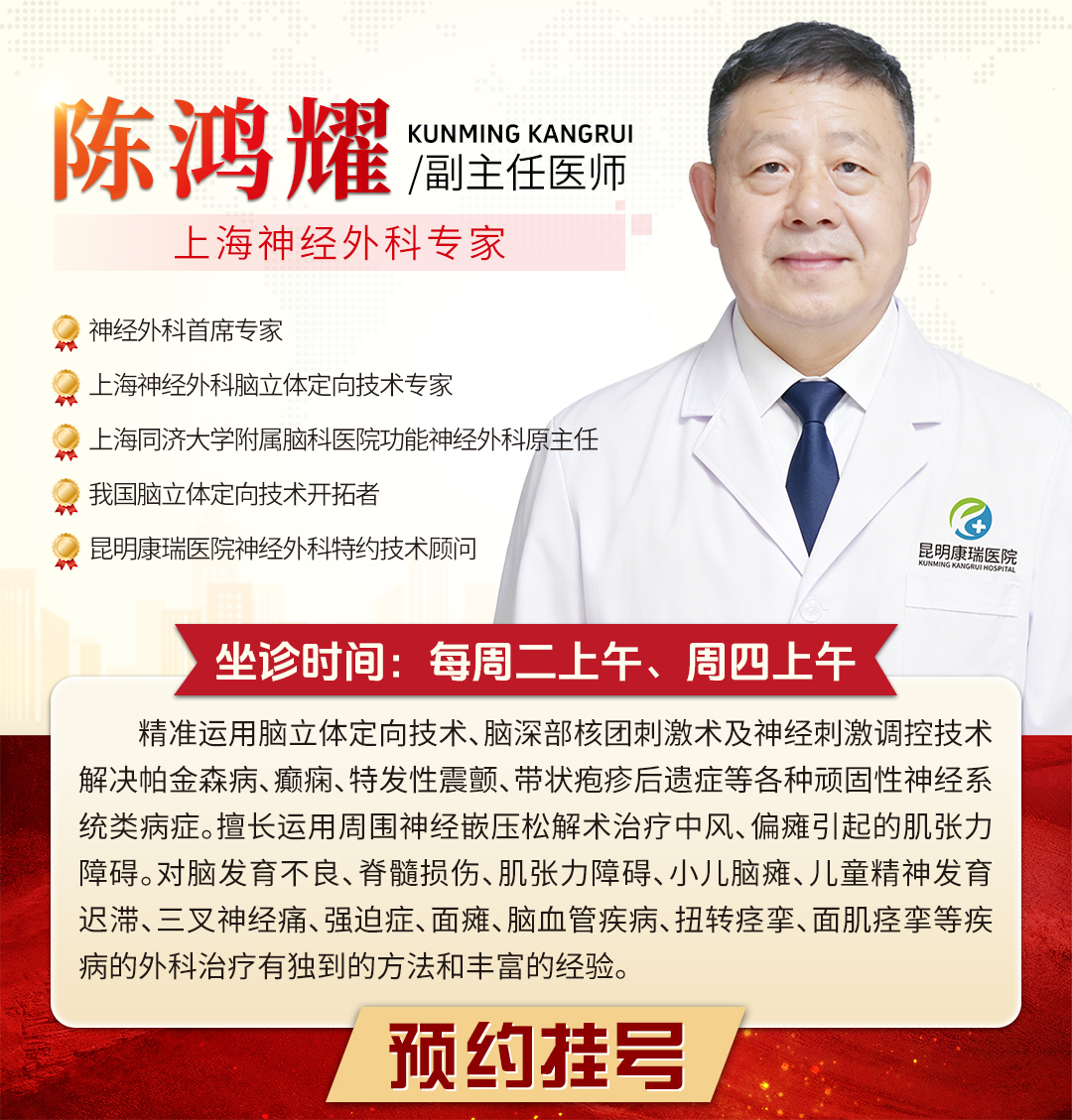 陈鸿耀.jpg