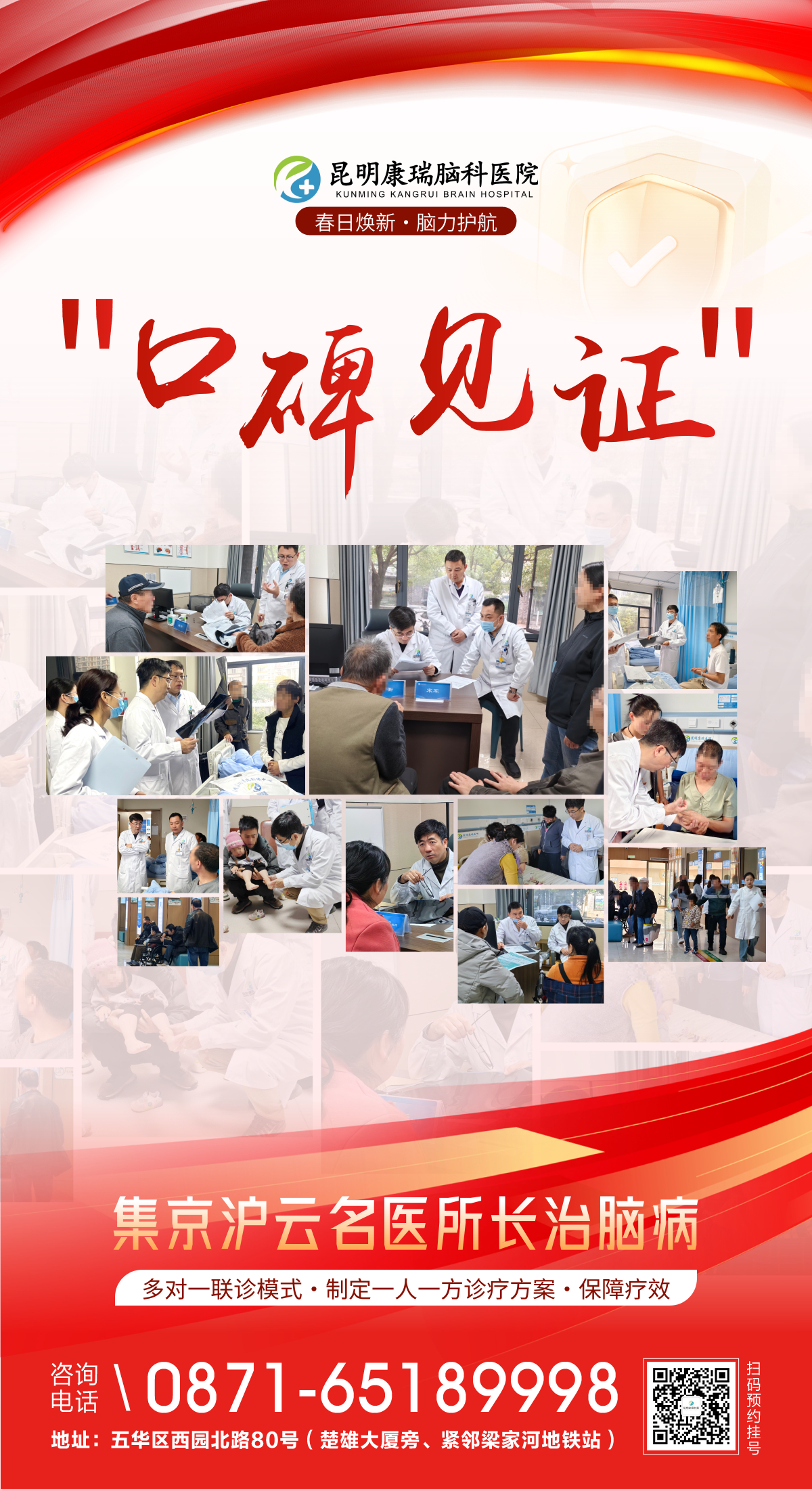 口碑.jpg 口碑.jpg