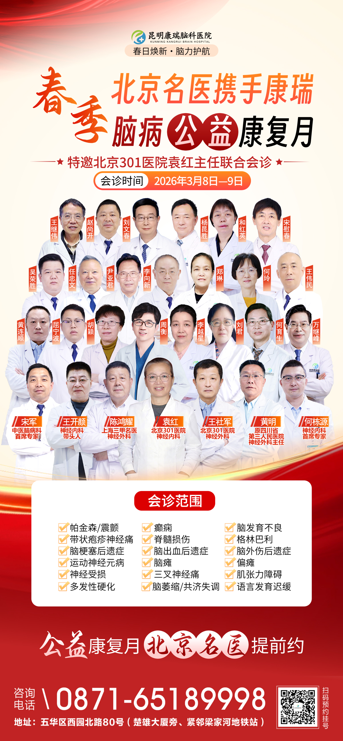 专家团.jpg 专家团.jpg