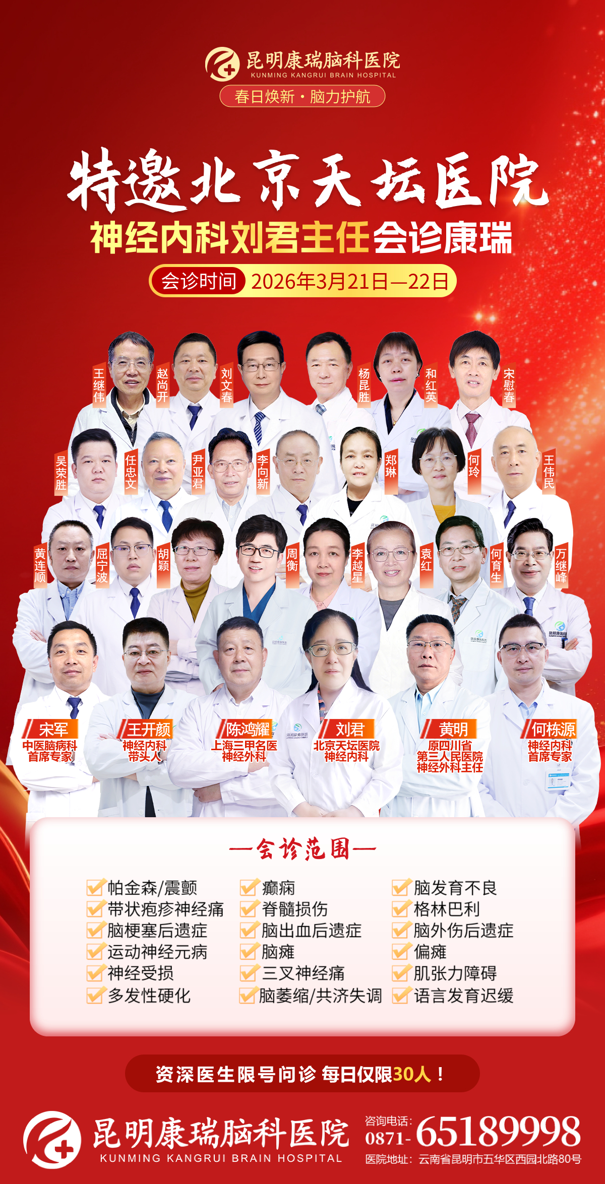 21-22专家团.jpg 21-22专家团.jpg